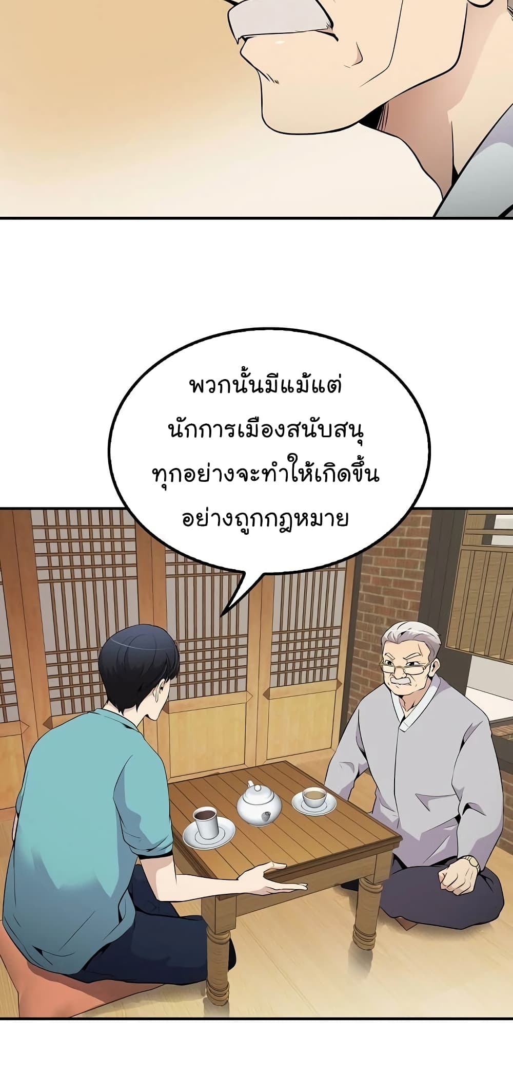 อ่านมังงะ